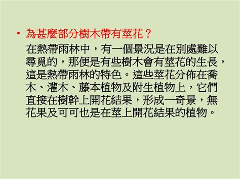 樹類|樹木:分類,喬木,灌木,構造,作用,溫度,降水,風與樹木,傳說,分類,中國。